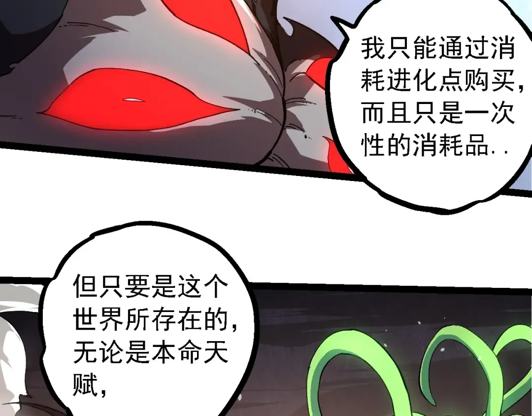 第225话 购买者系统 第46页