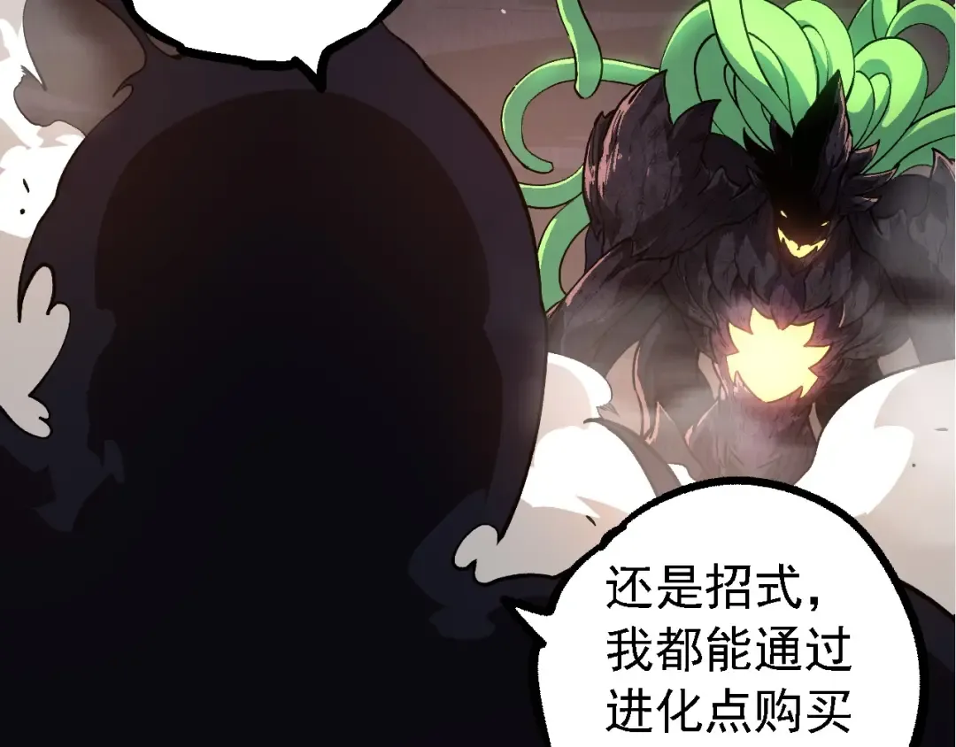 第225话 购买者系统 第47页
