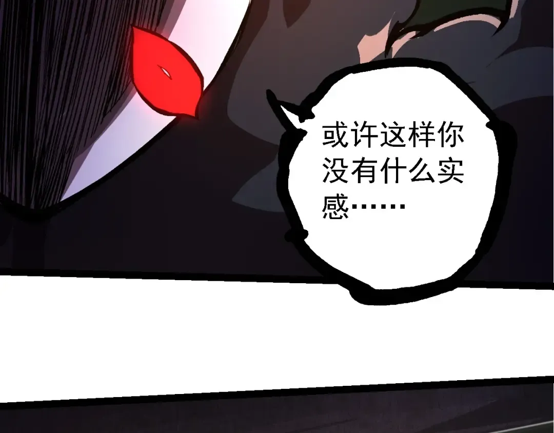 第225话 购买者系统 第49页