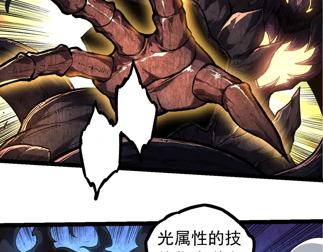 第225话 购买者系统 第41页