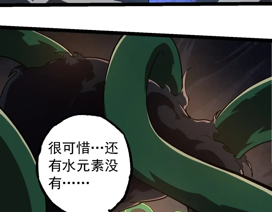 第225话 购买者系统 第43页