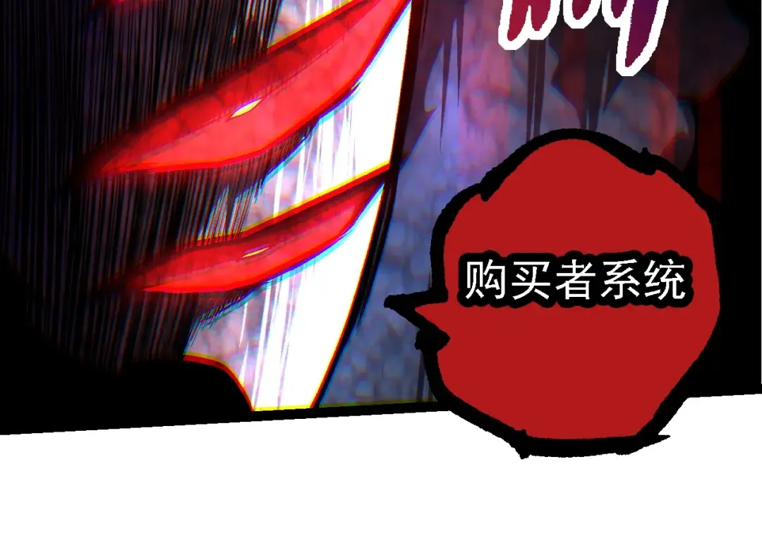 第225话 购买者系统 第54页