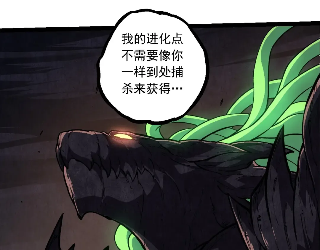 第225话 购买者系统 第55页