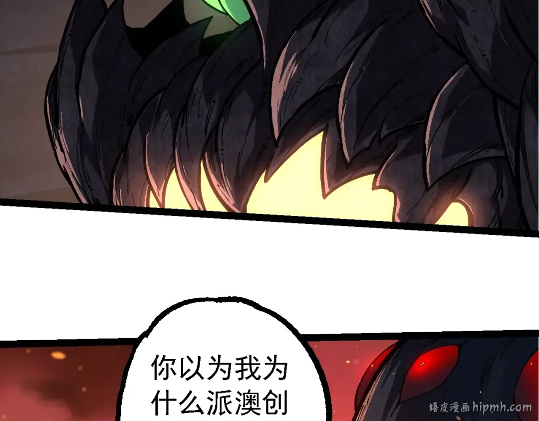 第225话 购买者系统 第56页