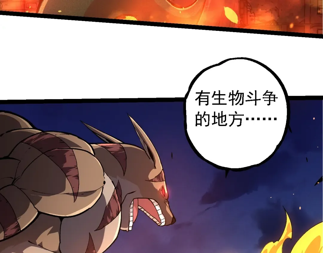 第225话 购买者系统 第58页