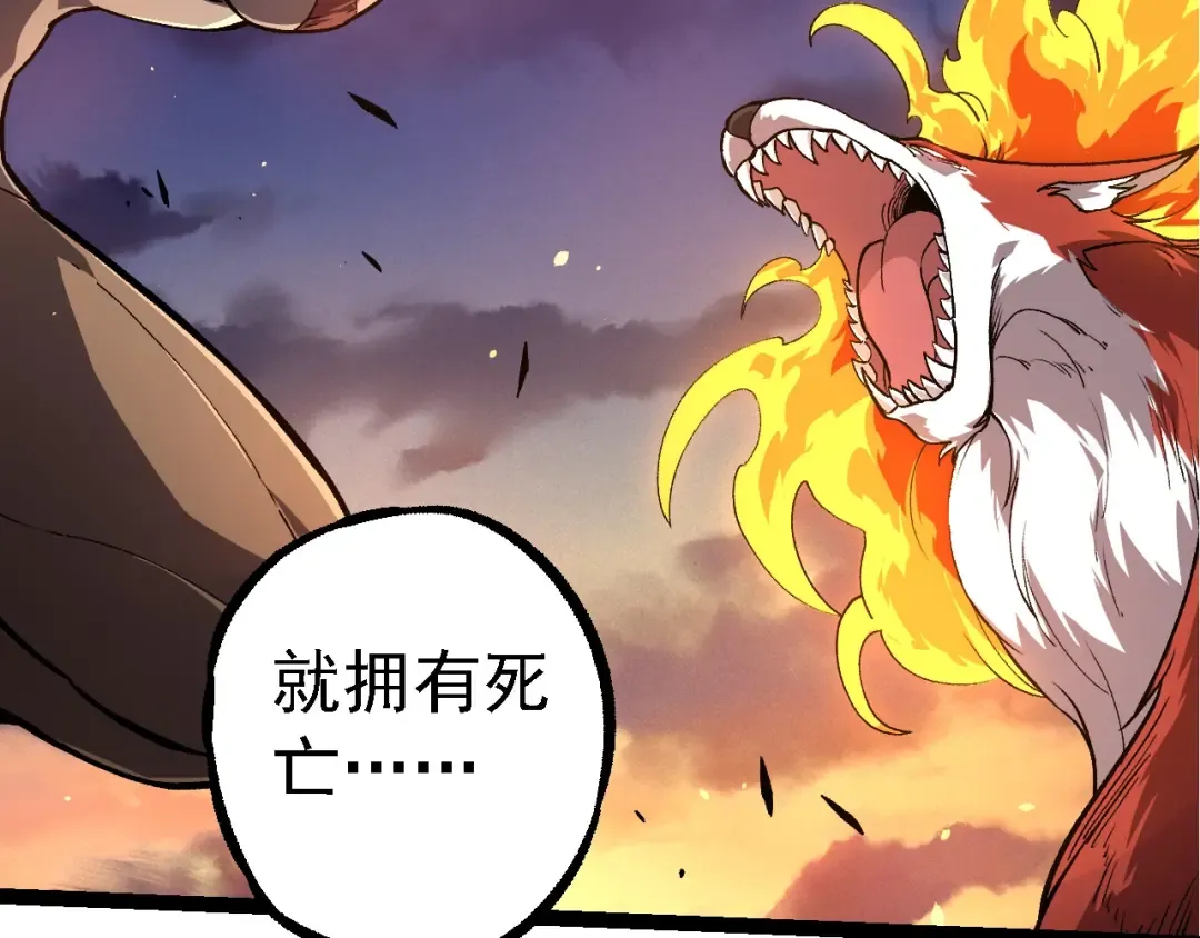 第225话 购买者系统 第59页