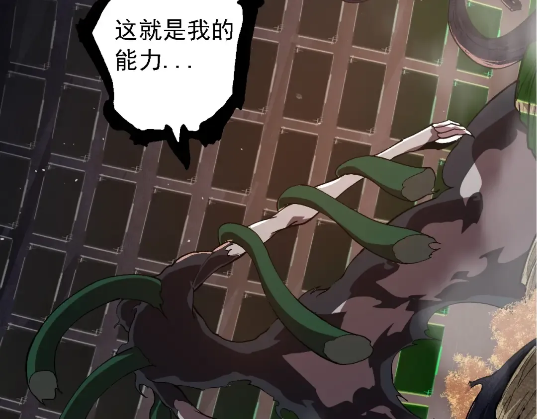 第225话 购买者系统 第52页
