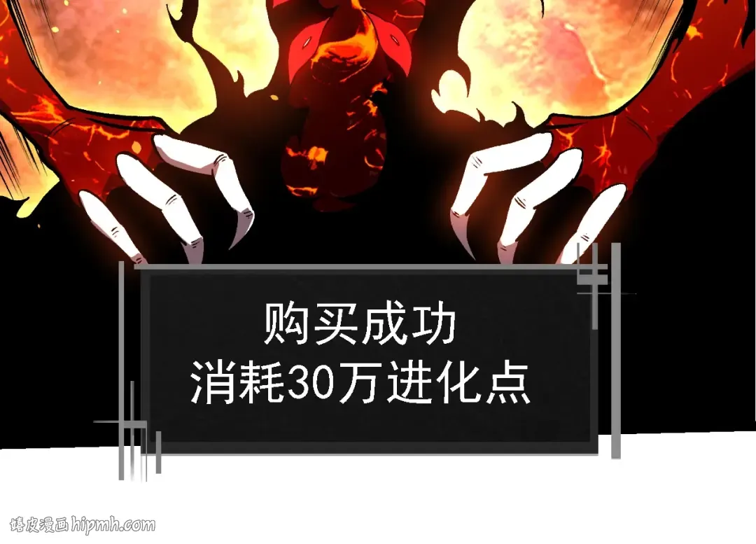 第225话 购买者系统 第64页