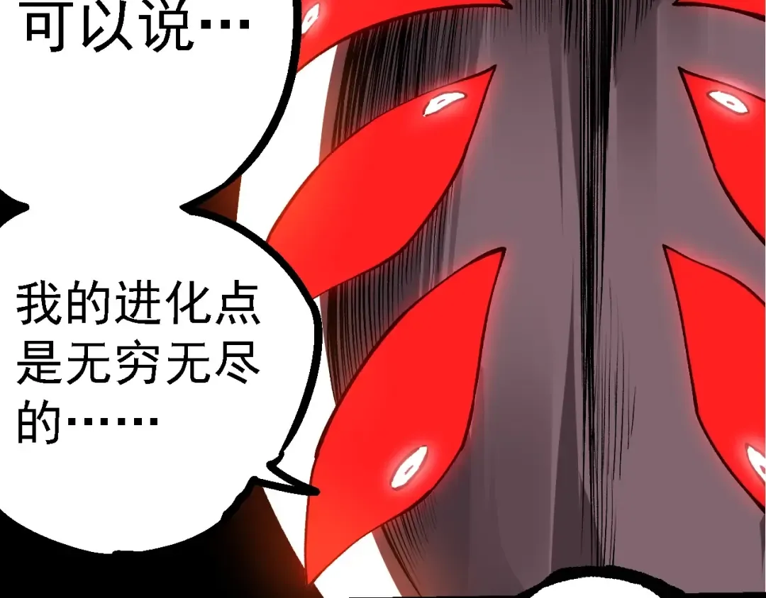 第225话 购买者系统 第62页