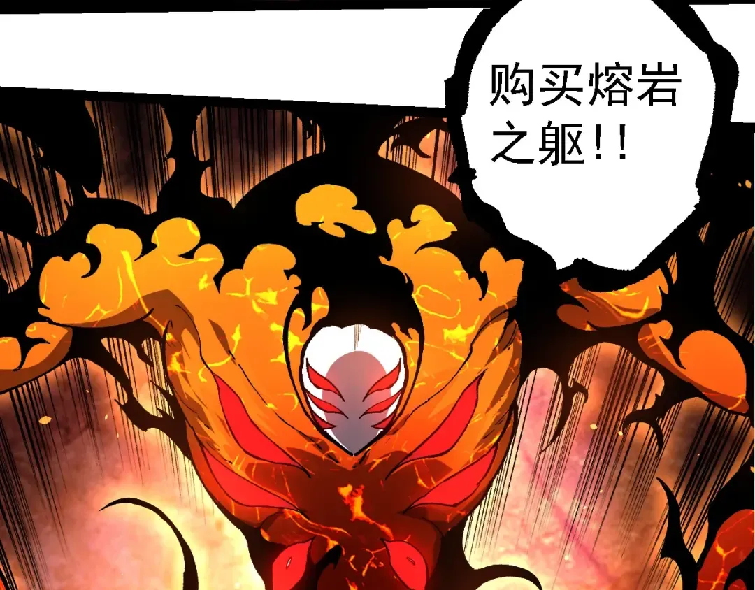 第225话 购买者系统 第63页