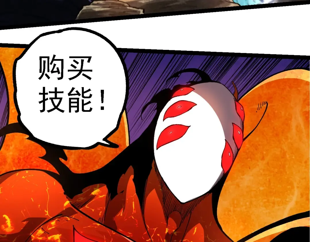 第225话 购买者系统 第77页