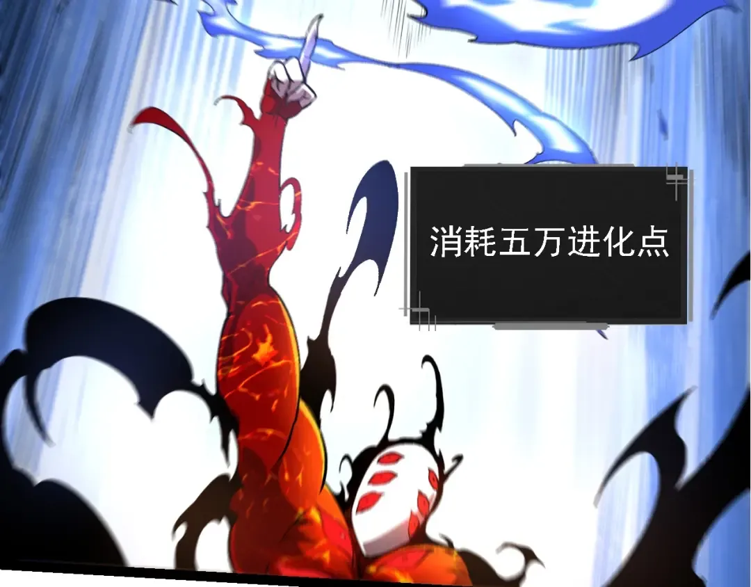 第225话 购买者系统 第82页