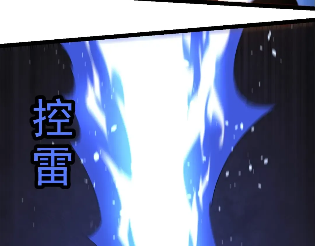 第225话 购买者系统 第83页