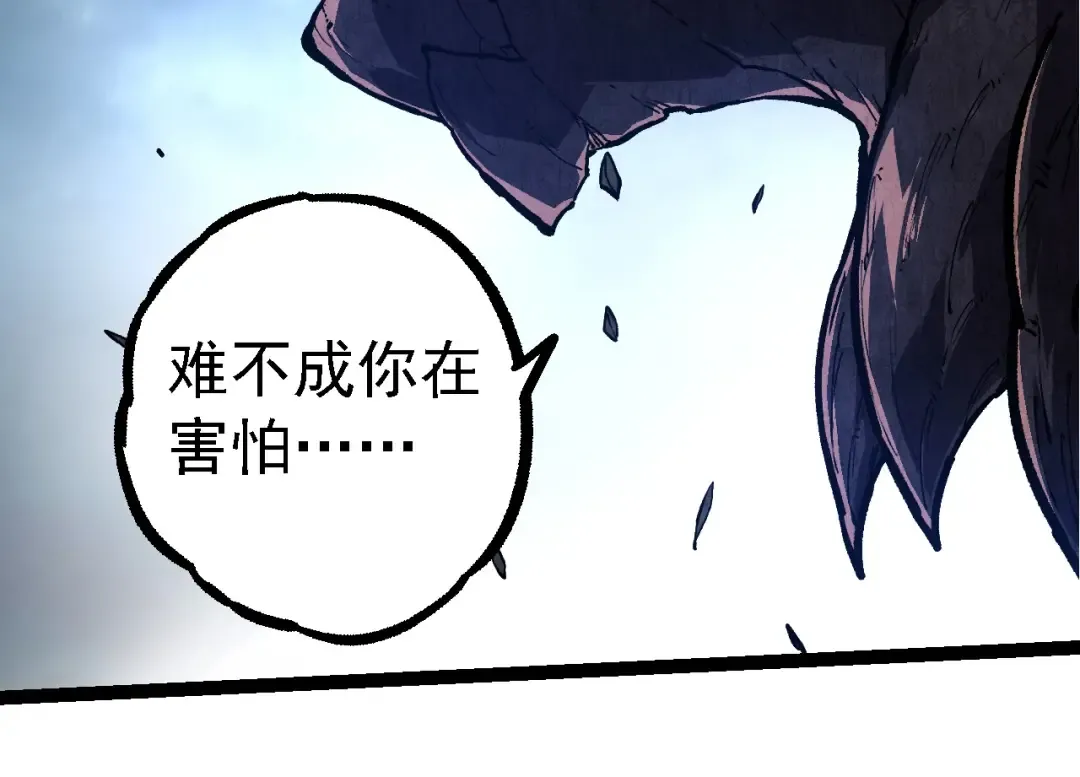 第225话 购买者系统 第94页
