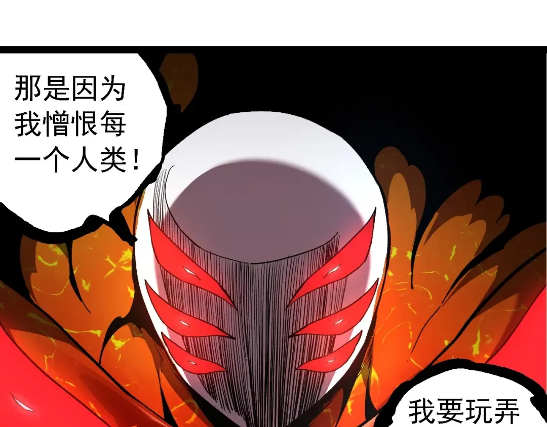 第225话 购买者系统 第95页
