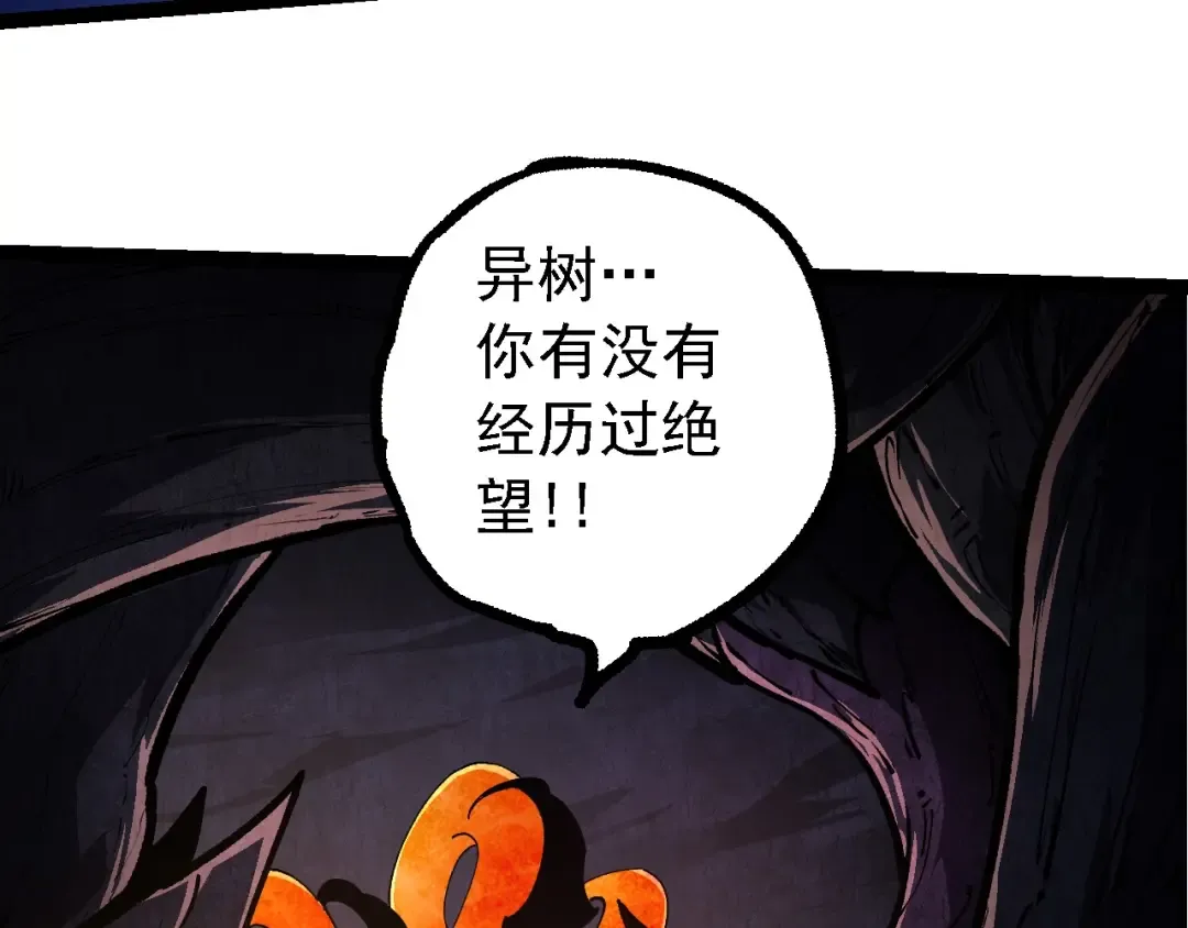 第225话 购买者系统 第98页