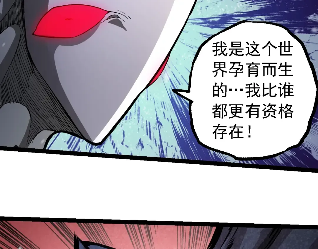 第225话 购买者系统 第9页