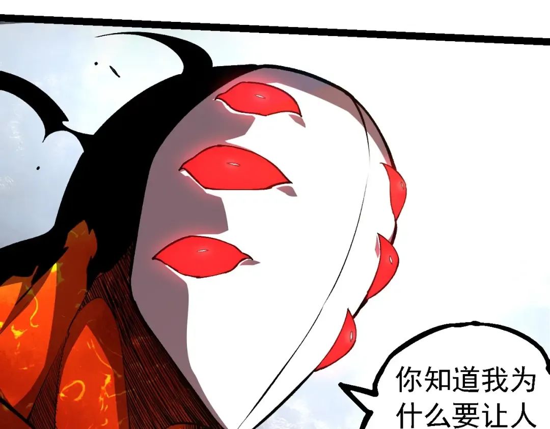 第225话 购买者系统 第92页