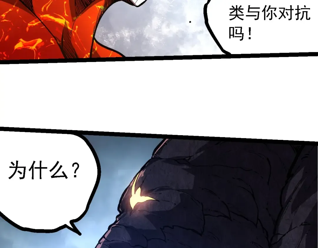 第225话 购买者系统 第93页