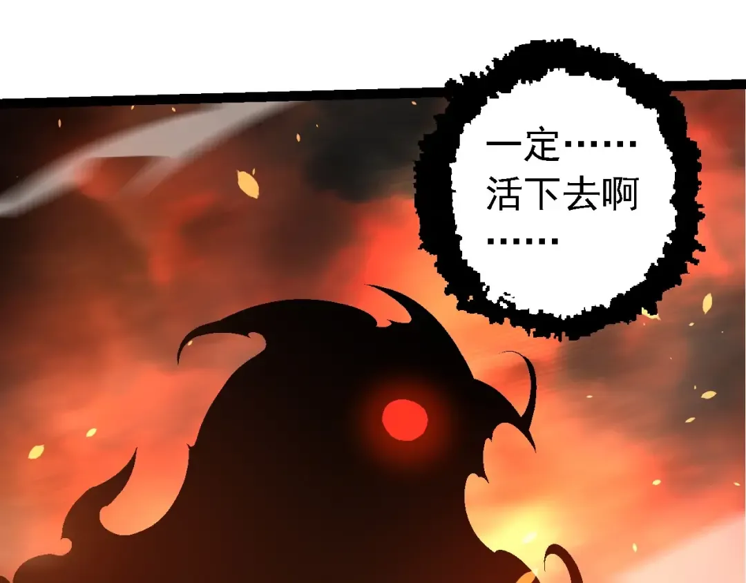 第226话 黑暗的过往 第20页