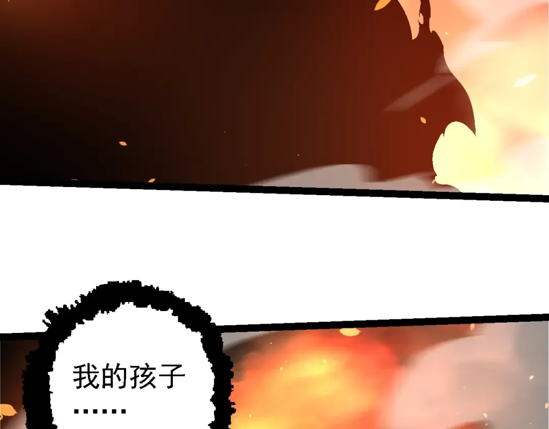 第226话 黑暗的过往 第21页