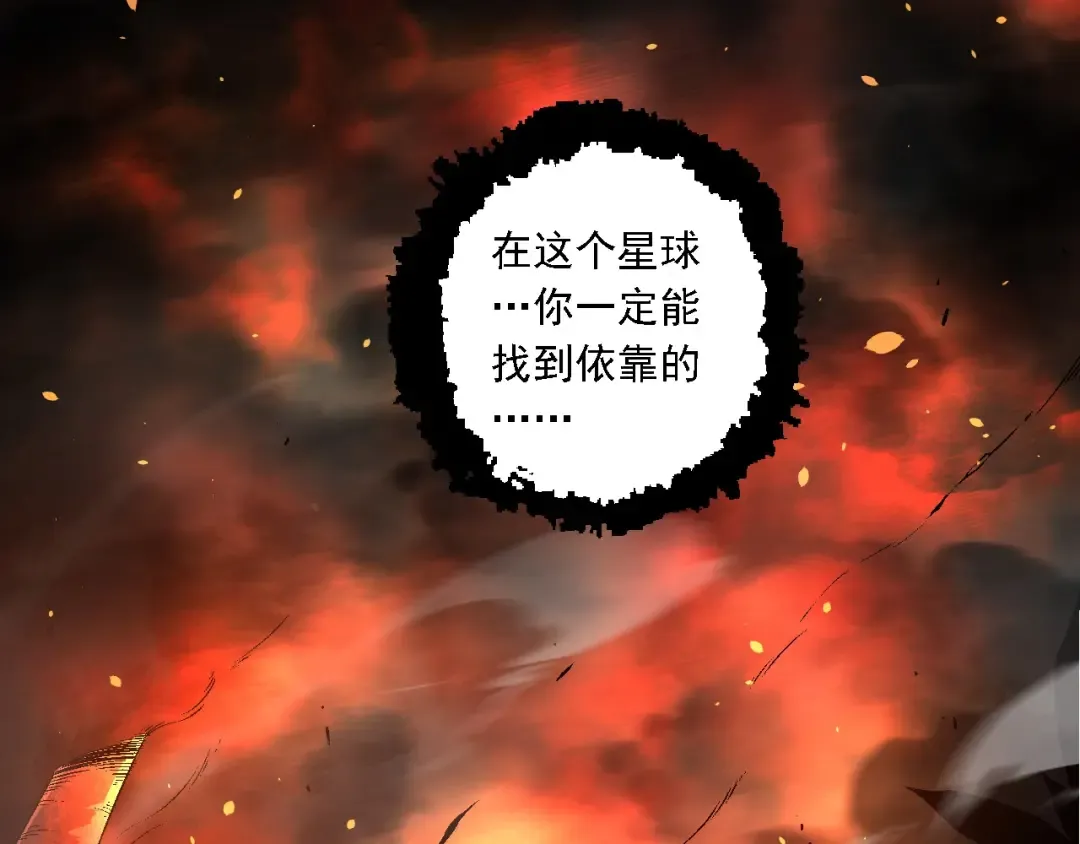 第226话 黑暗的过往 第23页