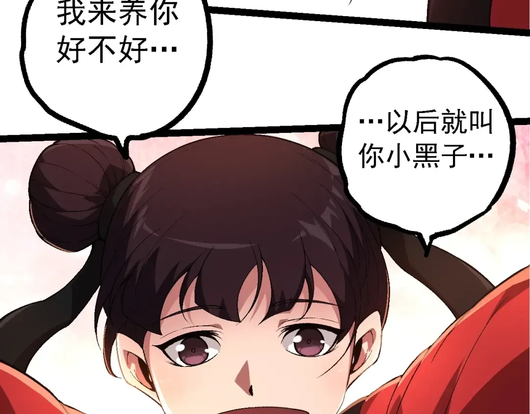 第226话 黑暗的过往 第43页