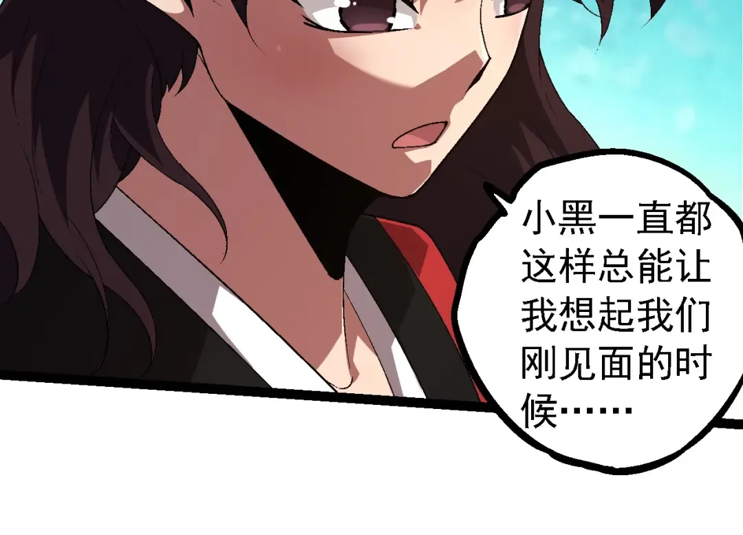 第226话 黑暗的过往 第74页