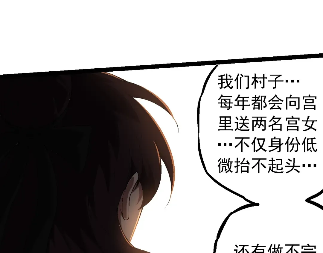 第226话 黑暗的过往 第75页