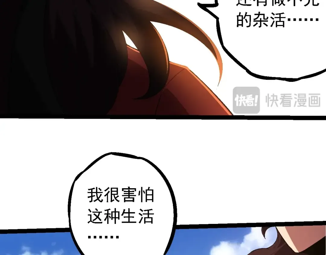 第226话 黑暗的过往 第76页