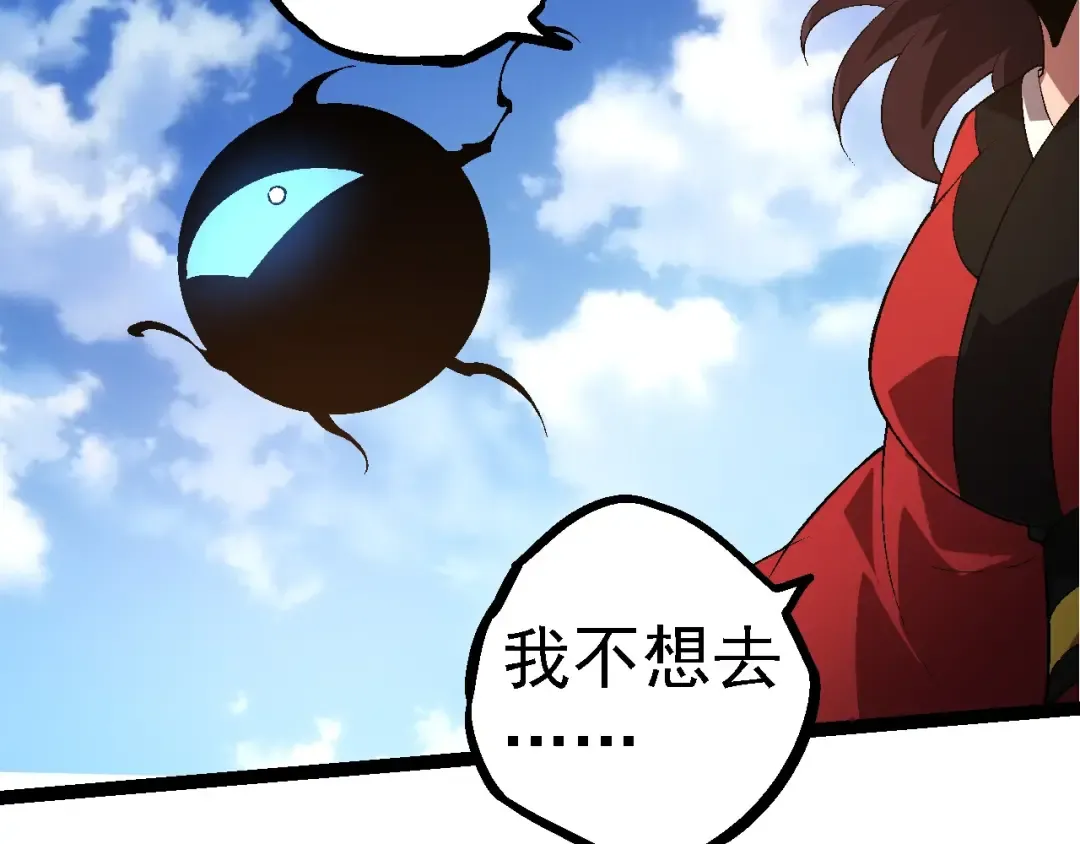 第226话 黑暗的过往 第77页