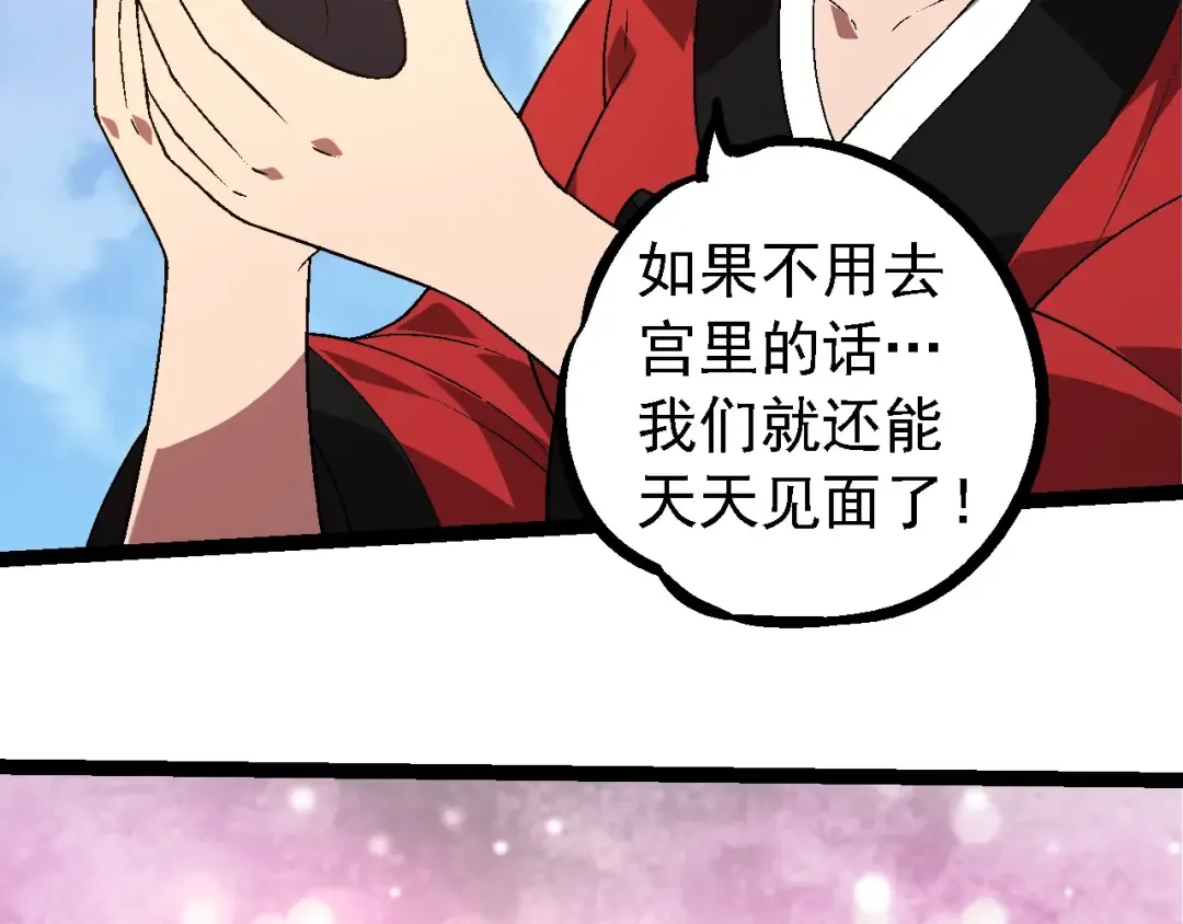第226话 黑暗的过往 第79页