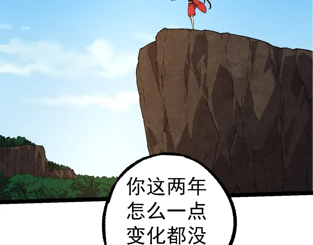 第226话 黑暗的过往 第71页