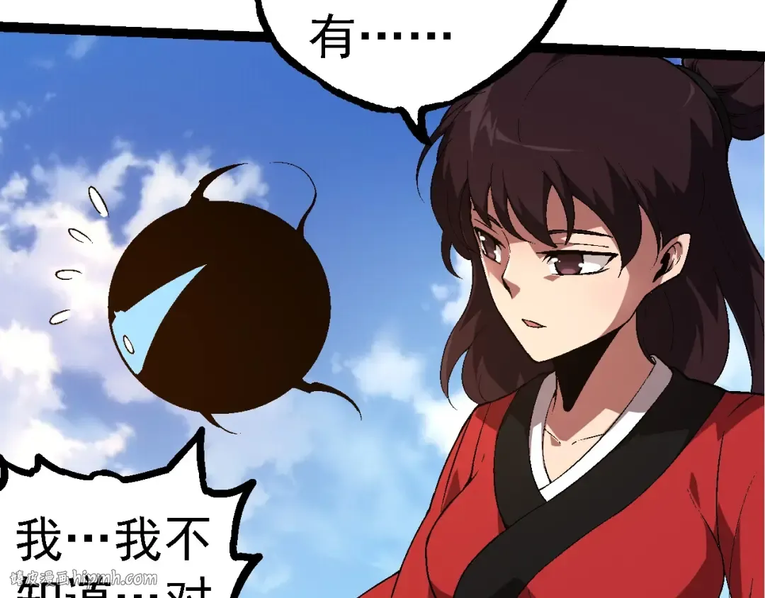 第226话 黑暗的过往 第72页