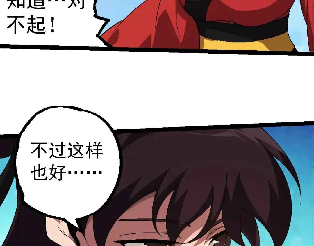 第226话 黑暗的过往 第73页