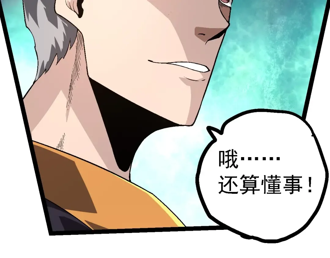 第226话 黑暗的过往 第89页