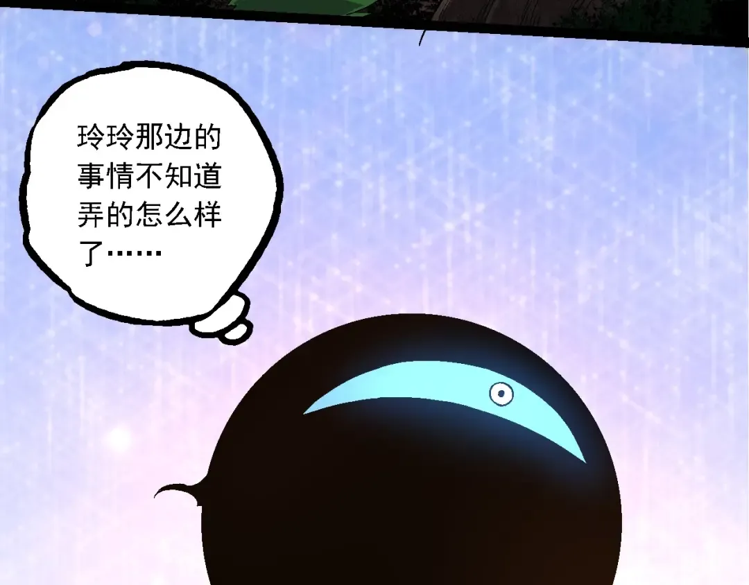 第226话 黑暗的过往 第83页