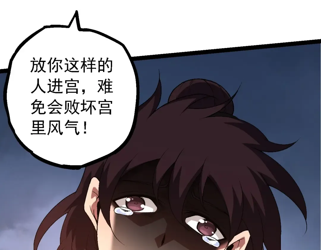 第226话 黑暗的过往 第95页