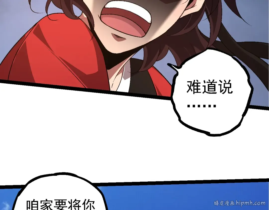 第226话 黑暗的过往 第96页