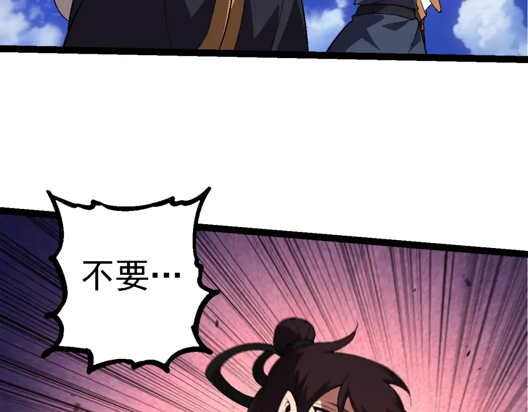 第226话 黑暗的过往 第98页