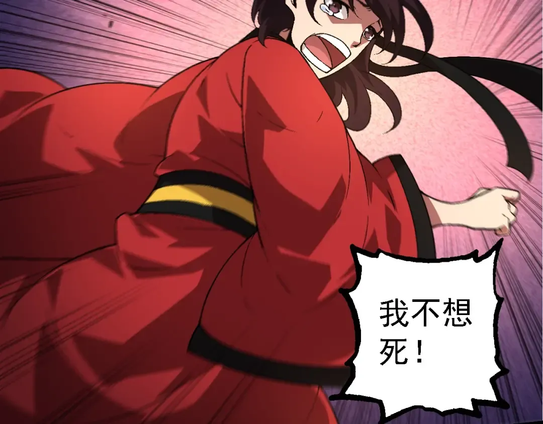 第226话 黑暗的过往 第99页