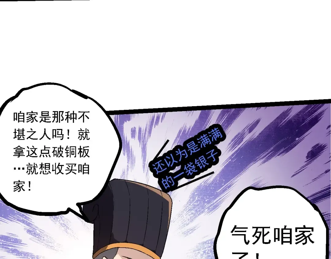 第226话 黑暗的过往 第93页