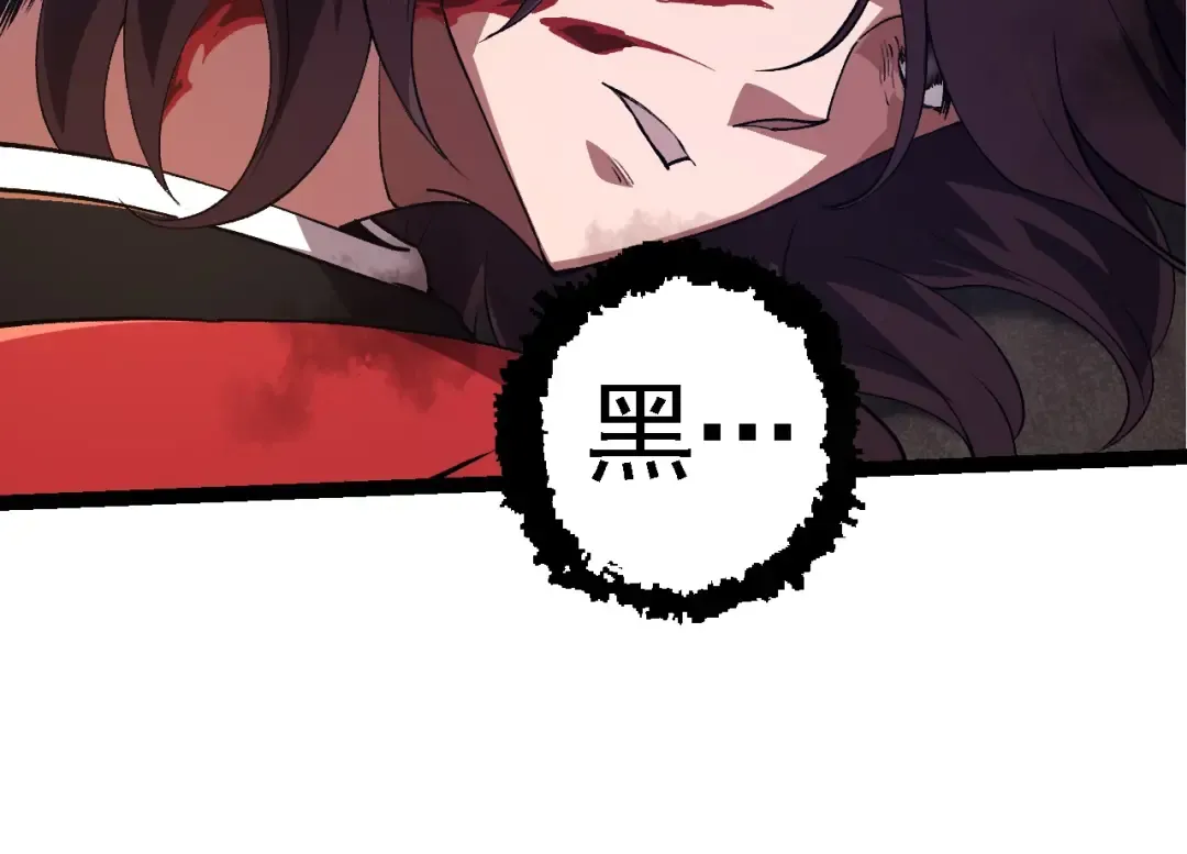 第227话 前尘过往 第14页