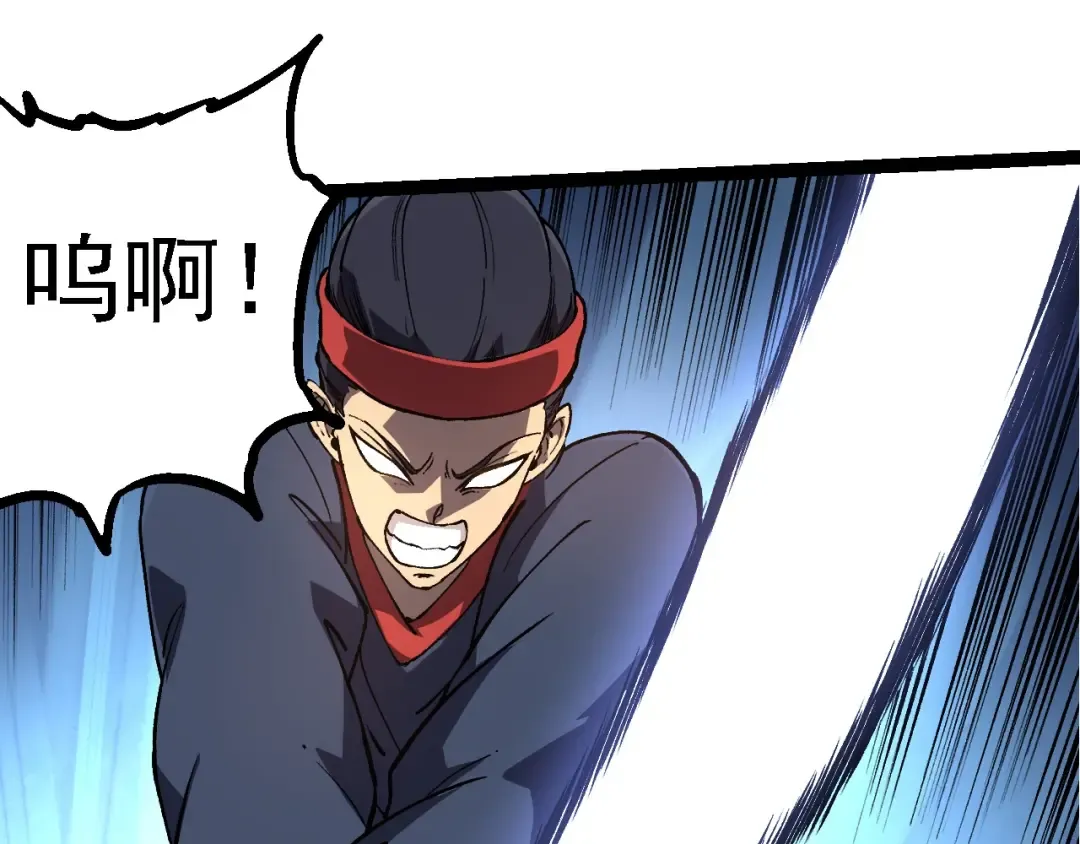 第227话 前尘过往 第15页