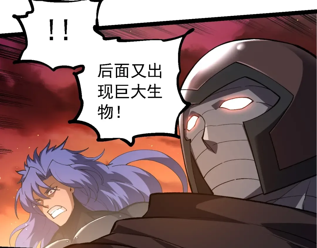 第227话 前尘过往 第102页