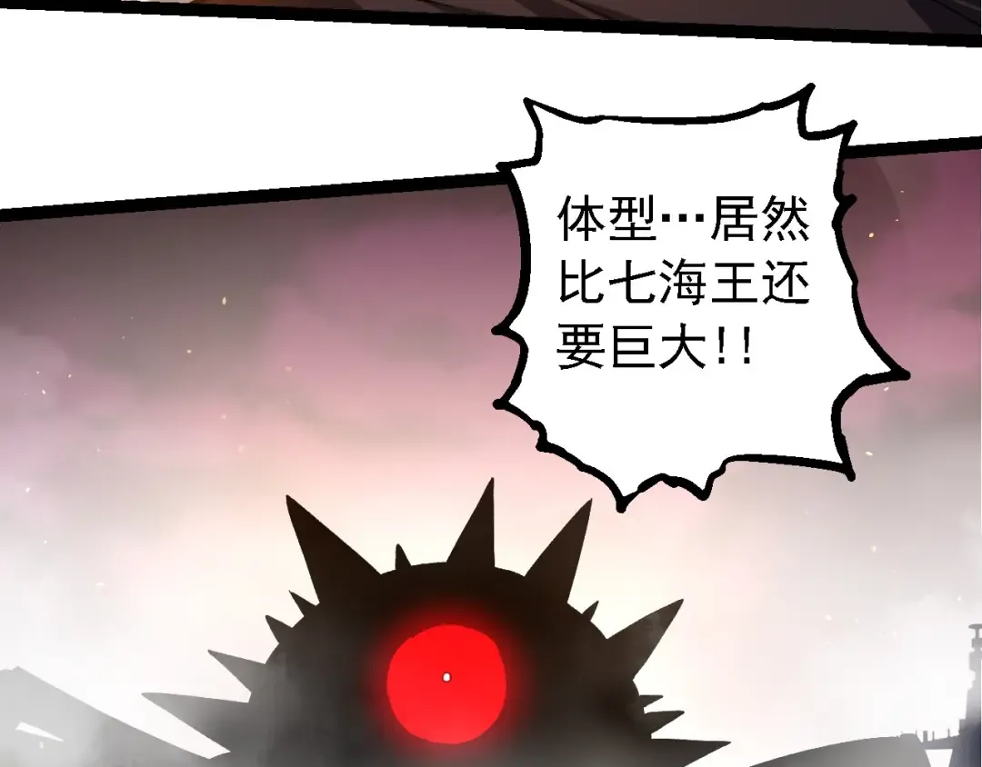 第227话 前尘过往 第103页