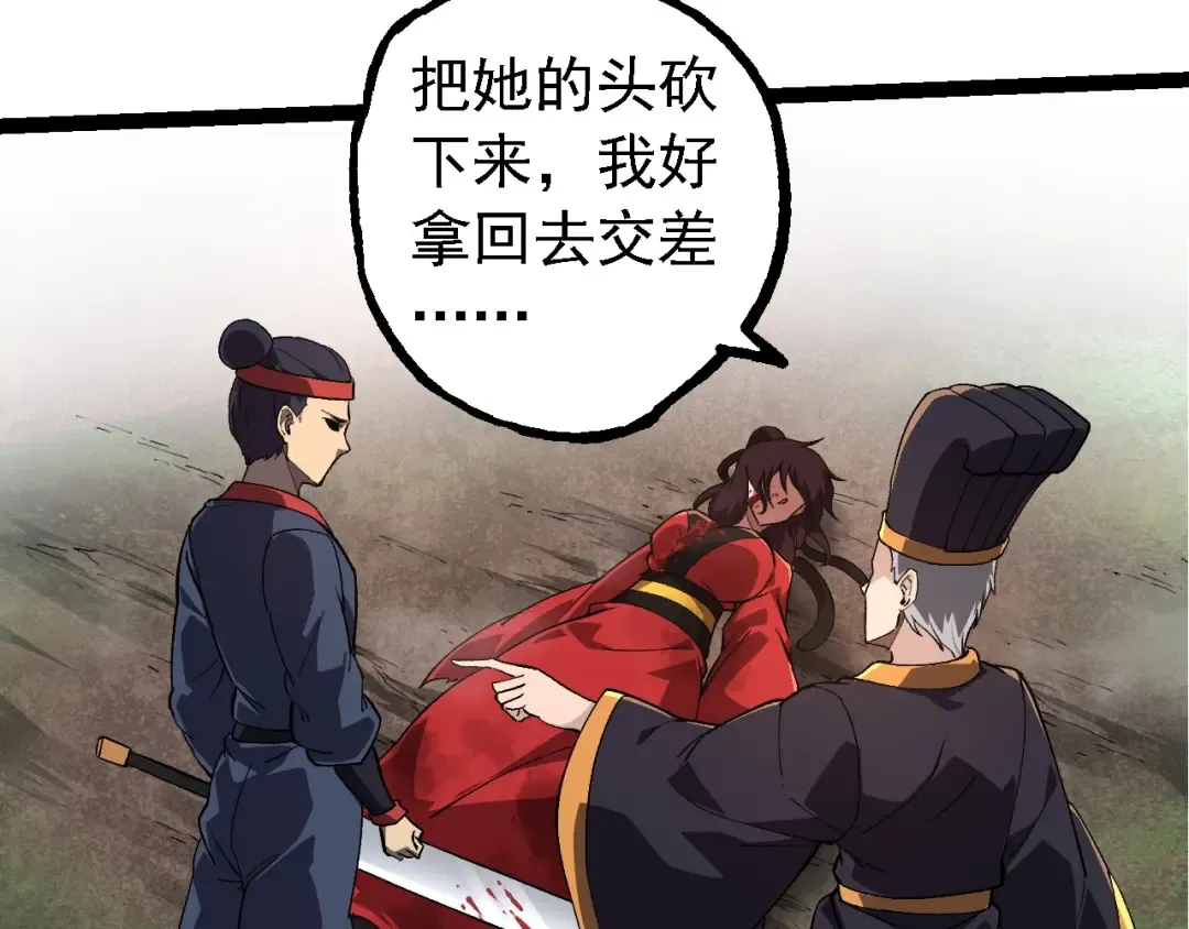 第227话 前尘过往 第10页
