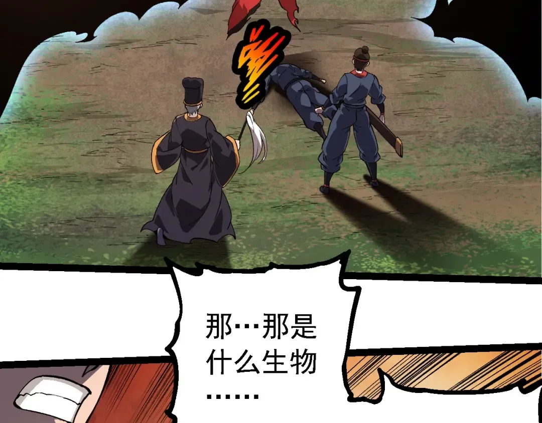 第227话 前尘过往 第26页