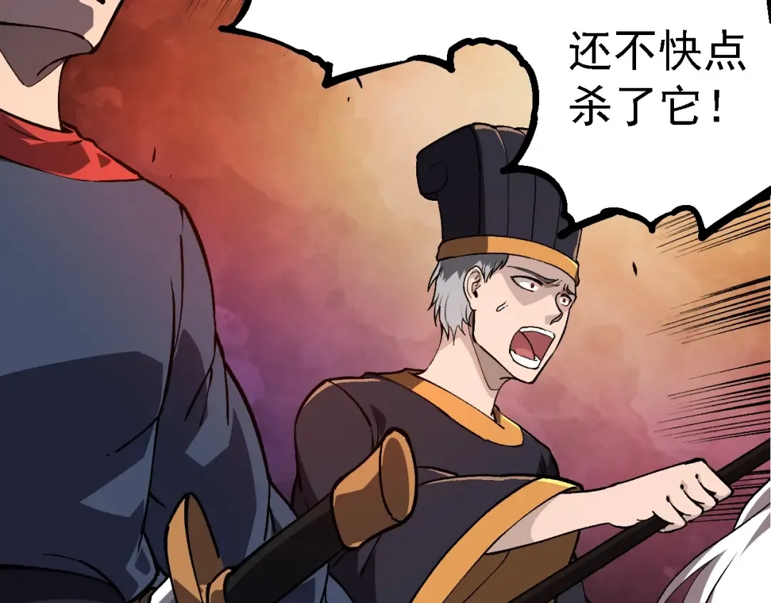 第227话 前尘过往 第27页