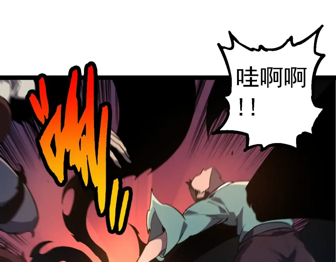 第227话 前尘过往 第35页